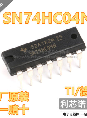 进口原装 SN74HC04N DIP14直插 TI/德州 逻辑电路芯片 - 六非门
