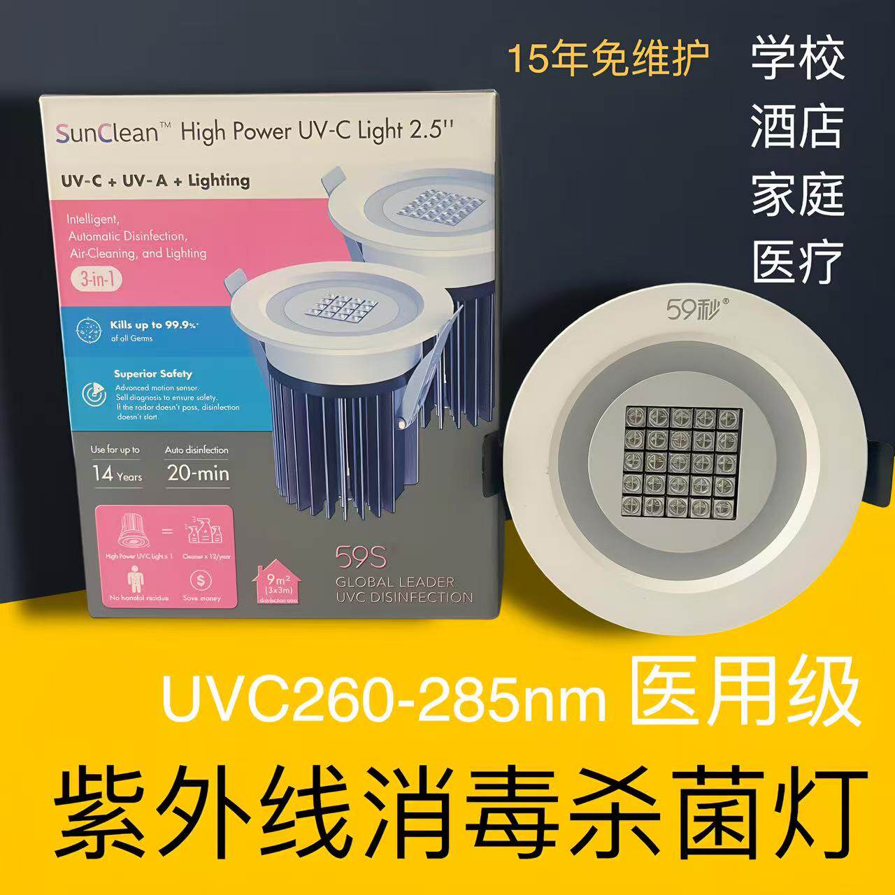 感应式紫外线杀菌消毒灯静音仓杀菌灯宠物消毒灯隔音仓消毒杀菌灯