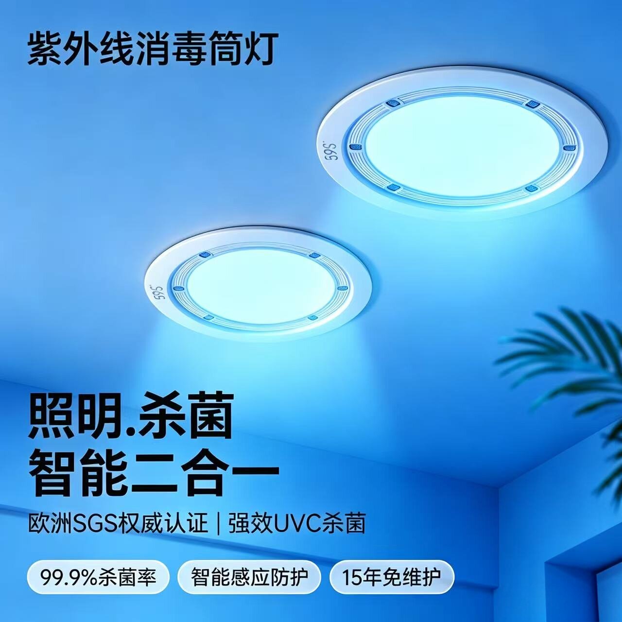 紫外线杀菌消毒筒灯4寸5寸6寸静音舱消毒灯奶茶店消毒宠物杀菌灯
