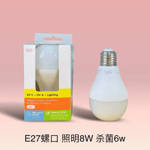 59秒消毒杀菌灯商用学校宠物消毒