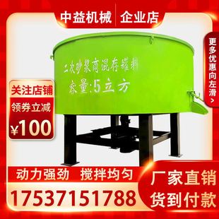 圆盘水泥砂浆储存罐大容量搅拌机 厂家供应 平口搅拌机 立式 JW500