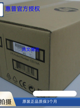 全新原包 惠普 HPCP5525 5225 M750 M775 转印带 转印组件CE516