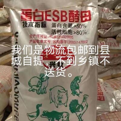 50斤兽用高蛋白多微活性酵母粉猪用猪牛羊鸡鸭鹅禽水产虾养殖开胃