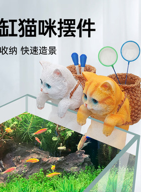 鱼缸造景猫咪背包缸边悬挂摆件水族箱办公桌创意可爱装饰全套布景
