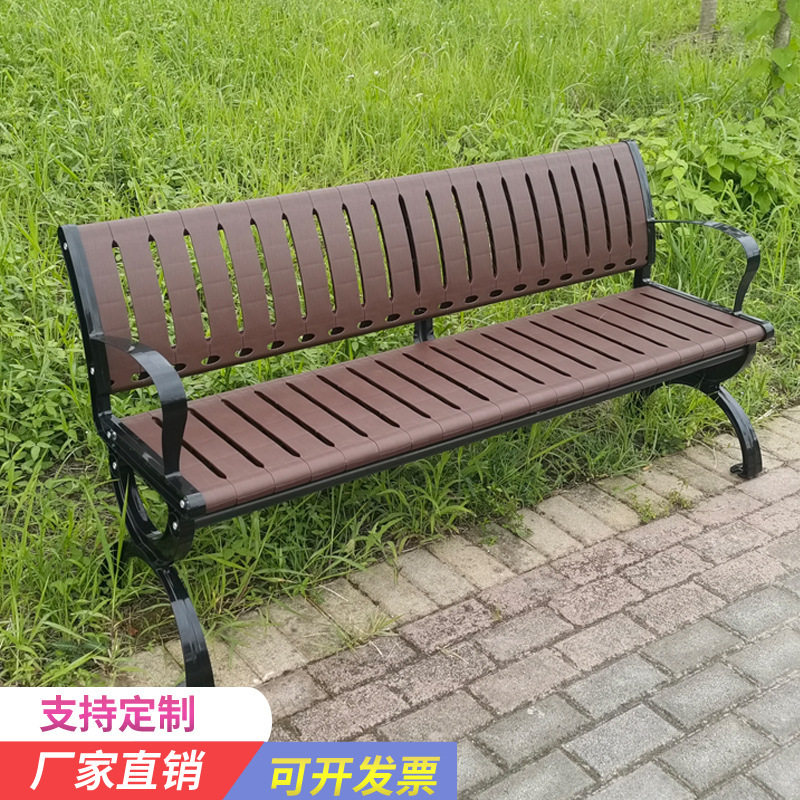 公园椅户外长椅子室外长凳休闲花园庭院防腐实木塑木铁艺座椅排