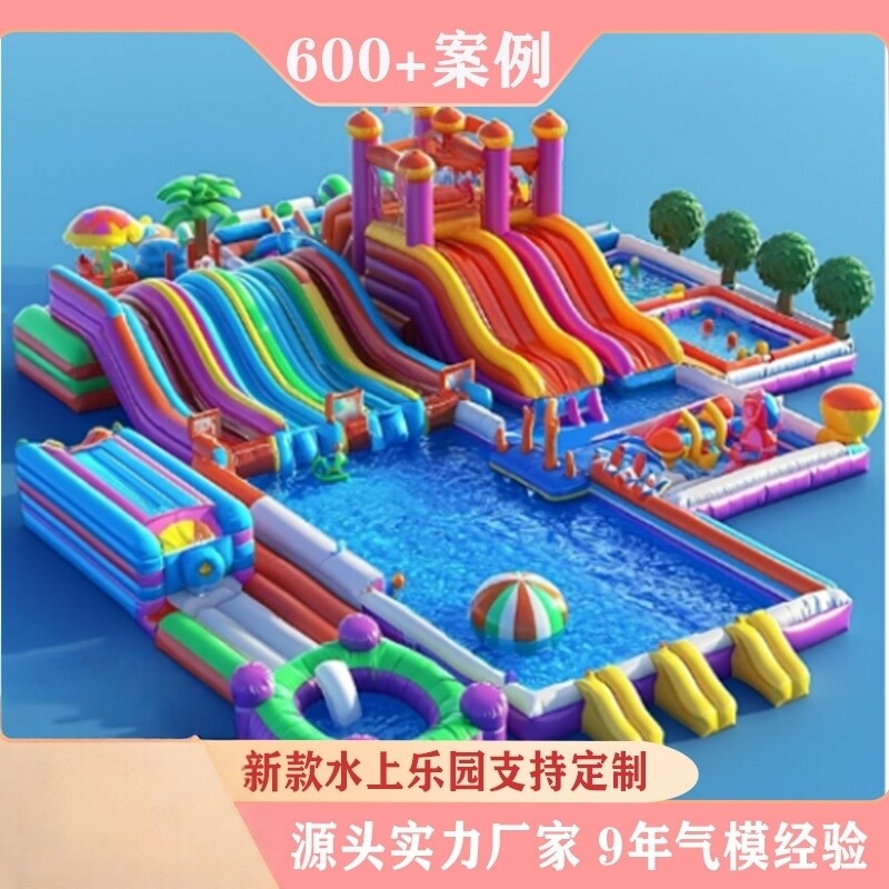 夏季水上乐园城堡淘气堡水滑梯充气水池充气气模儿童玩具设备定制