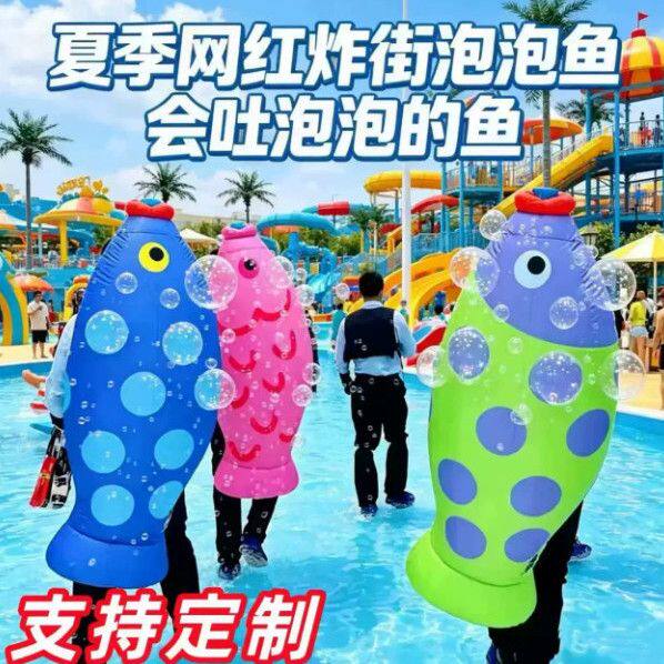网红泡泡鱼气模会吐泡泡背包款