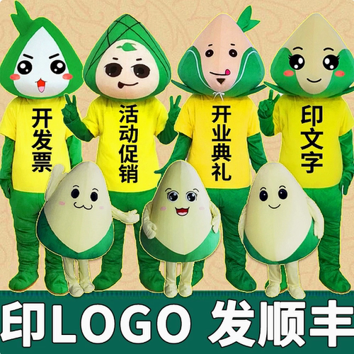 粽子卡通人偶服装端午节成人行走