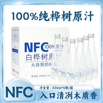NFC天然白桦树汁原液汁长白山大兴安岭野生纯白桦树汁水植物饮料