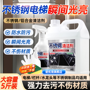 擦电梯轿厢保护油护理去污剂清洁工具导轨清洗亮光强力增亮不锈钢