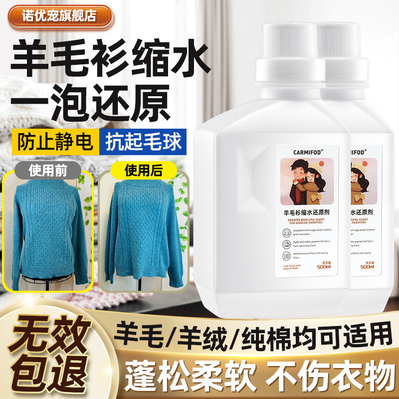 羊毛衫缩水还原专用神器
