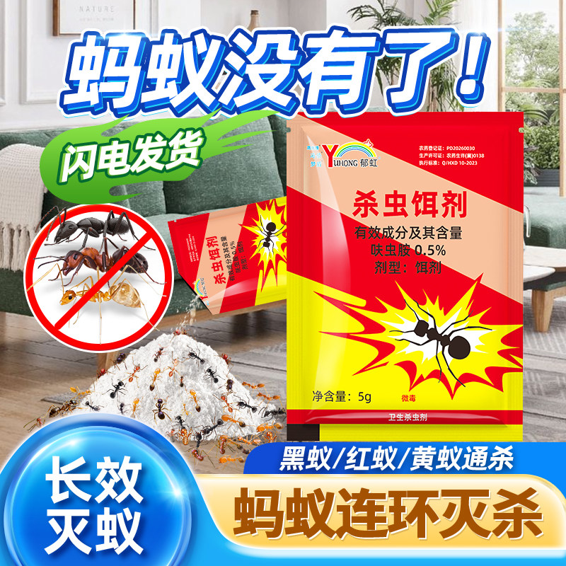 治小蚂蚁药粉杀虫剂神器