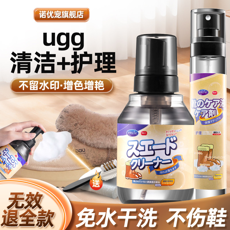 CAT保养油ugg清洁护理清理液刷专用剂喷剂洗剂雪地靴补色鞋粉翻毛