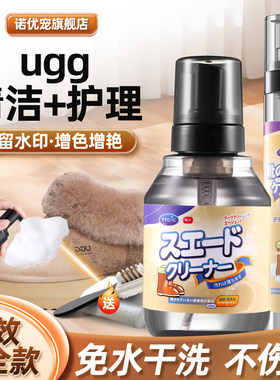 ugg清洗专用清洗剂神器