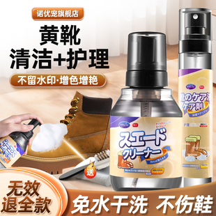 添柏岚大黄靴清洁护理清洗剂鞋保养油污黄去清理小黄鞋养护去油洗