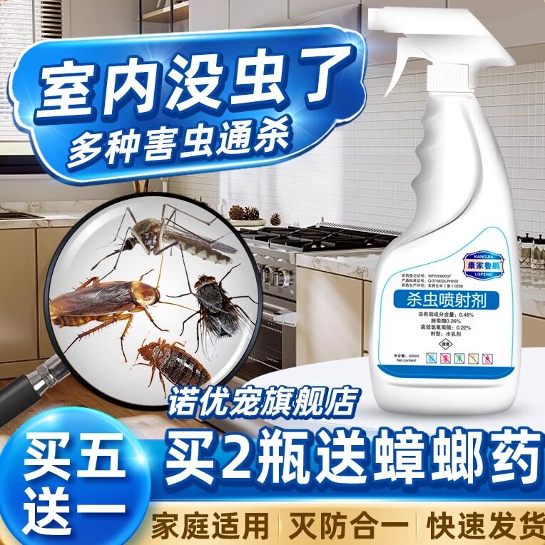 南方寝室除虫白色小飞虫土里浴室虫子预防墙面杀虫剂平房驱虫消灭