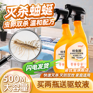 蚰蜒杀虫剂钱串子草爬子药防草蛐蜓鞋底杀多脚虫蚰粉驱虫除灭多足
