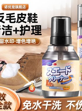 翻毛皮清洗专用清洗剂神器