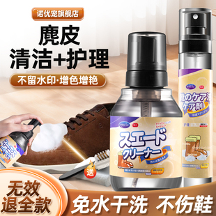 洗麂皮清理鞋去打理油污干洗剂泡沫清洗包包清洁养护去油保护外套