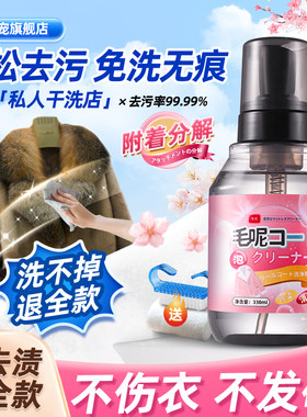 貂毛清洗专用清洗剂神器