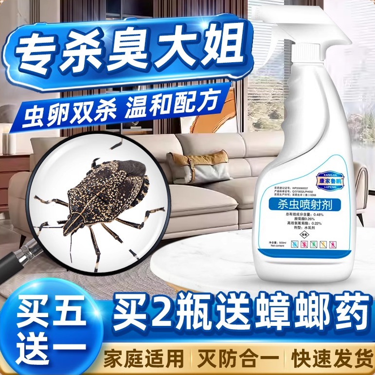 专杀臭大姐灭杀臭屁虫椿虫神器