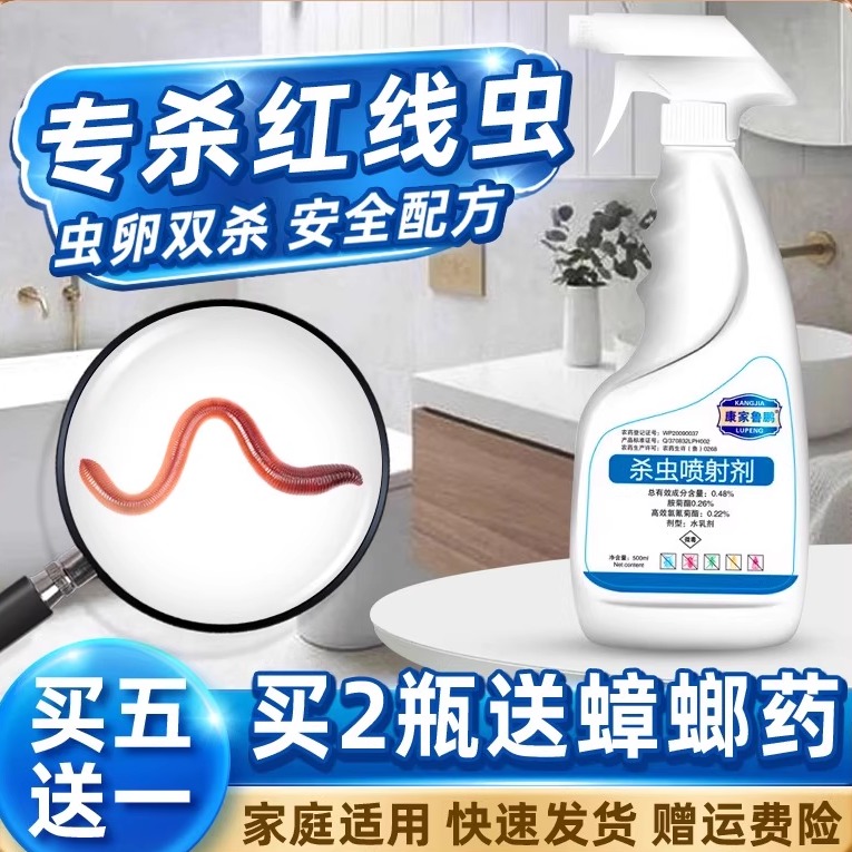 杀蚯蚓专用药红线虫杀虫剂