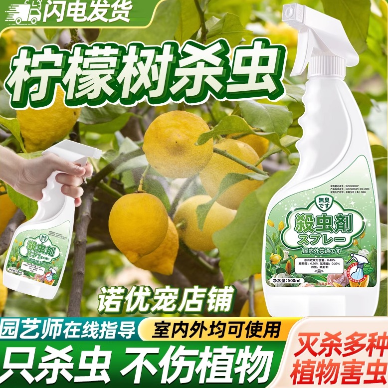 诺优宠害虫灭杀神器杀虫剂