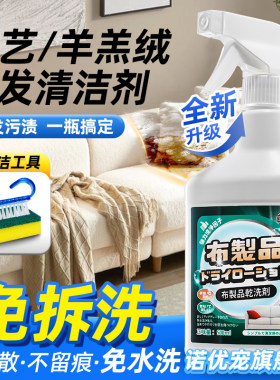 沙发专用清洁神器克星