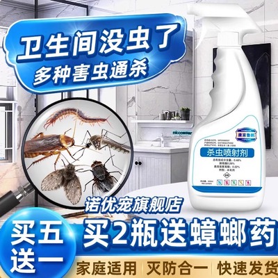 卫生间除虫神器下水道驱虫