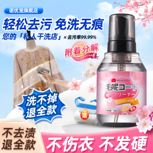 白色貂皮大衣去黄怎么洗貂毛去油污干洗剂免洗水貂绒清洁神器喷雾