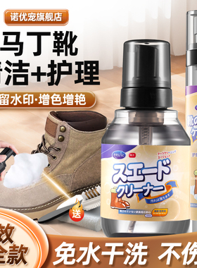 黄色马丁靴清洁剂怎么打理洗鞋翻新补色油污去干洗添柏岚清洗喷雾