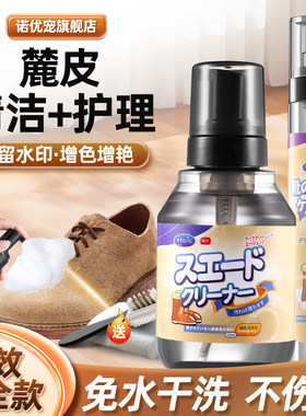 麓皮清洗专用清洗剂神器