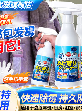 包包除霉专用剂发霉清洗神器克星
