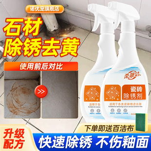 大理石除锈剂去锈铁锈去除专用台面理石锈迹石材强力石英石地铺石