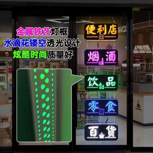 便利店广告牌烟酒茶悬挂发光led展示牌串联灯箱发光字灯箱定制