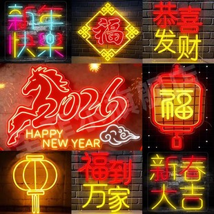 春节福字装饰马年过年灯新年霓虹灯发光字定制led灯带广告牌网红