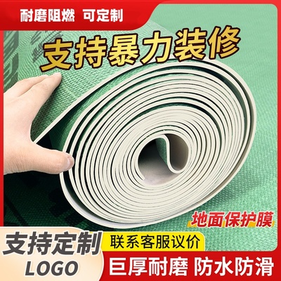 装修地面保护膜加厚防水防护垫