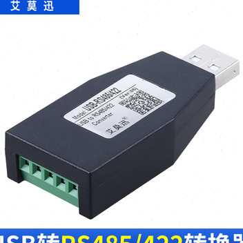 usb转232 485串口线通讯模块工业级usb转rs485转换器 ch340转接头