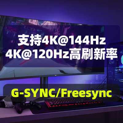 名巢DP线2.0版8K电脑显示器4K@144Hz/165电竟2K臂架式柔软兼容1.4