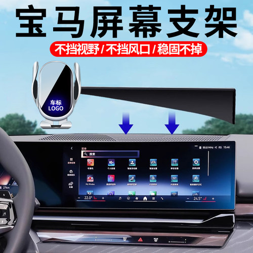 宝马25款5系3系i3X1X3X5车载支架屏幕款专车导航支架车内饰品*