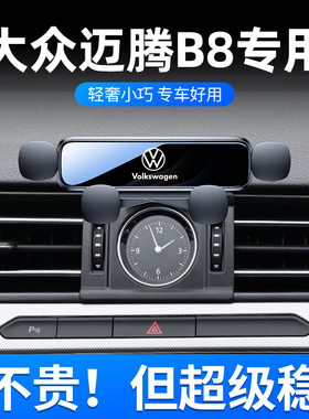 适用于12-25款大众迈腾专用支架b8 b7 b6专用无线充电导航架*