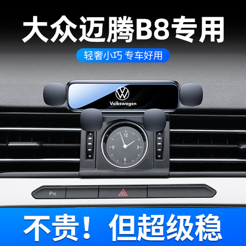 适用于12-25款大众迈腾专用支架b8 b7 b6专用无线充电导航架*