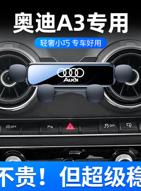 适用于14-24款奥迪a3支架q2l专用无线充电导航支撑架改装配件*