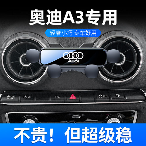 适用于14-24款奥迪a3支架q2l专用无线充电导航支撑架改装配件*