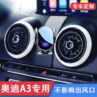 奥迪a3车载支架专用导航架出风口架车内装 饰用品 20款