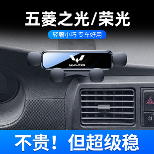 适用于10-20款五菱之光支架荣光 面包车 小卡专用中控导航架