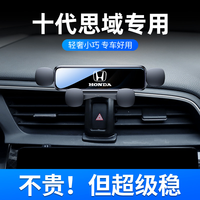 适用于16-21款本田十代思域车载支架中控无线充电导航架改装*