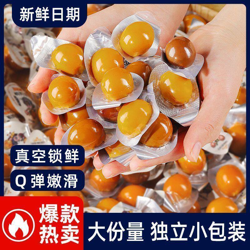正品盐焗鹌鹑蛋卤蛋小包装零食小吃早餐充饥解馋卤味休闲食品散装