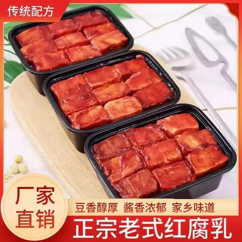 豆腐乳新鲜大块豆腐乳红豆腐红方霉豆腐老式腐乳酱豆腐盒子装