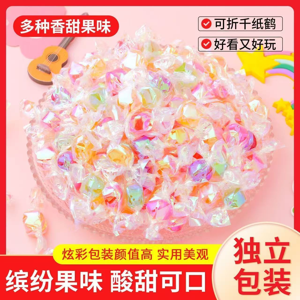 网红千纸鹤炫彩水果硬糖喜糖儿童休闲小零食送礼居家招待糖果批发